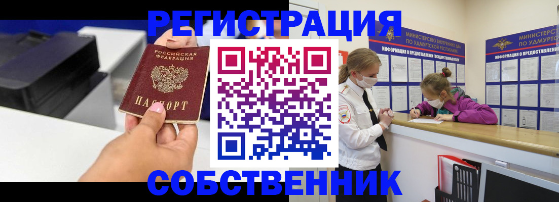 временная регистрация в квартире в Ленинске