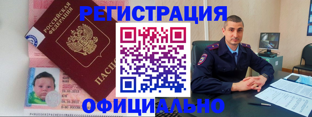 прописка поиск в Ленинске